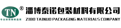 淄博泰諾包裝材料有限公司